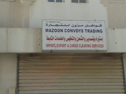 قوافل مزون للتجارة - مسقط -