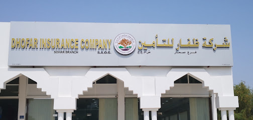 شركة ظفار للتأمين - صحار - +968 26 842640