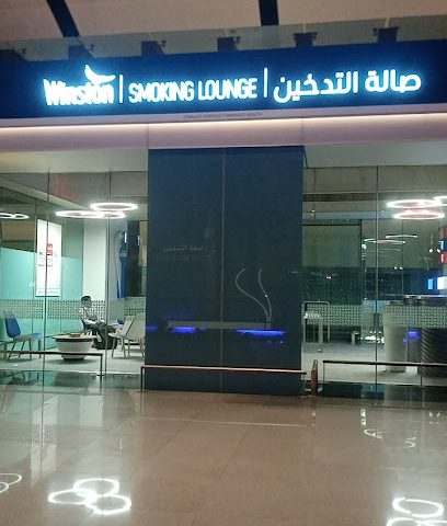 تدخين صالة صالة التدخين - مطار مسقط - مسقط -