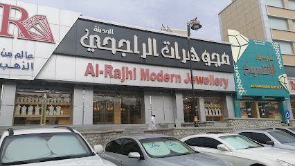 مجوهرات الراجحي الحديثة - نزوى -