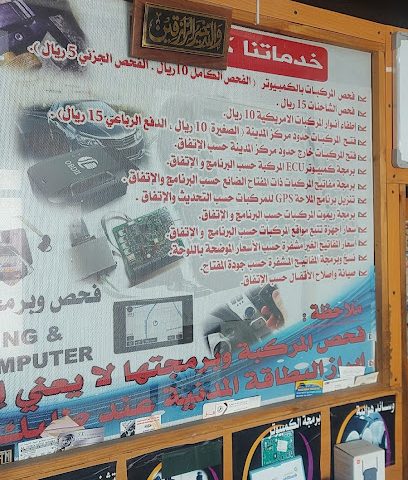 نسخ المفاتيح (المفتاح الذكي) - صور - +968 9900 6929
