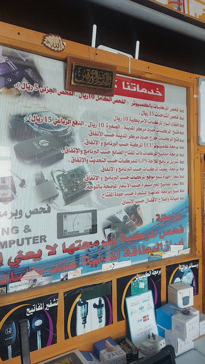 نسخ المفاتيح (المفتاح الذكي) - Oman|Sur|بالقرب من مستشفى بدر السماء