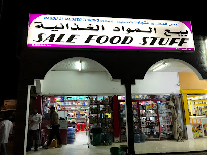 نبدو المضيق للتجارة - خصب -