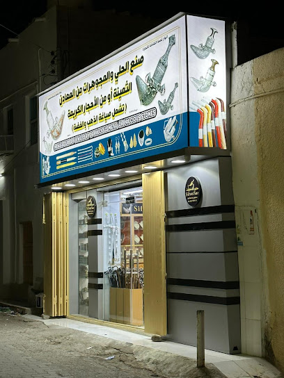 السور الفضية (انوار نعمة الشاملة التجارية) - Oman|Sur|Souq|HG9H+P4G