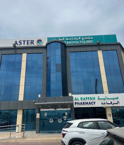 مستشفى الرفاع، الخوض مستشفى الرفاع - السيب - +968 24 545181