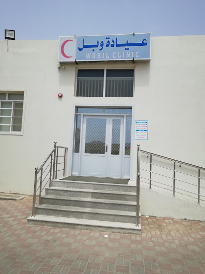عيادة ووبيل - Oman|Rustaq|11
