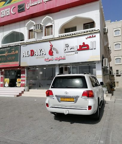 مطعم الضيعة - صحار - +968 9559 5996