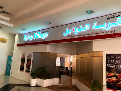 مطعم سبايسي فيليدج - صلالة - +968 9320 2750