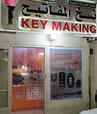 رئيس الوزراء الذهبي (صانع المفاتيح) نسخ المفاتيح - مسقط - +968 7805 9659