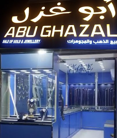 ابو الغزال لبيع المجوهرات - السيب - +968 9479 5910