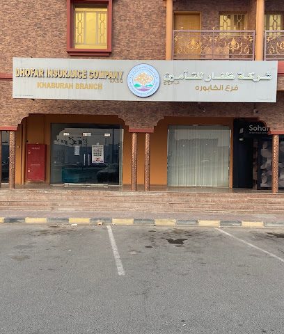 شركة ظفار للتأمين - الخابورة - +968 9595 9995