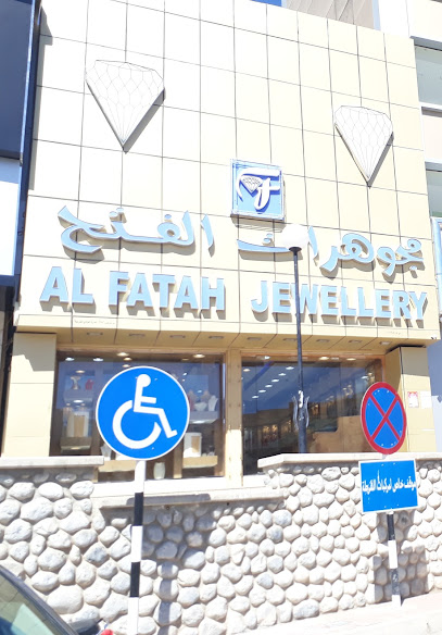 مجوهرات الفتح - Oman|Nizwa|WGPJ+33H