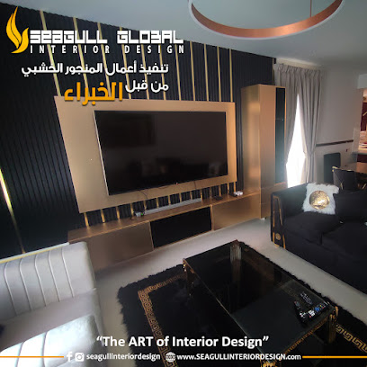 النورس للتصميم الداخلي - مسقط - +968 9571 0982