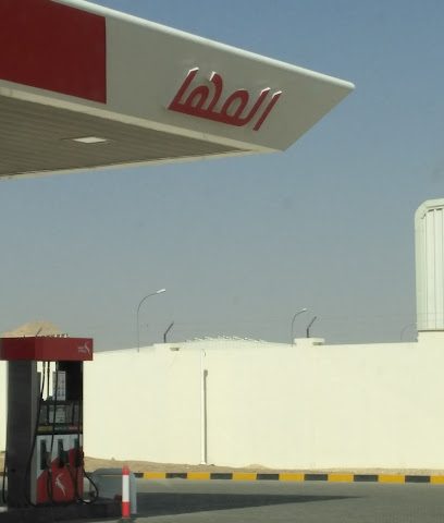 محطة بترول المها - البريمي -