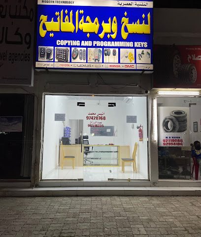 لنسخ وبرمجة المفاتيح - شناص - +968 9742 0768