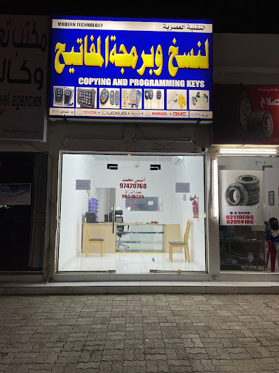 لنسخ وبرمجة المفاتيح - Oman|324|Shinas roundabout Shinas OM