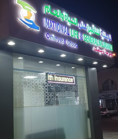 الوطنية على الحياة والتأمين العام - السيب - +968 9124 2957