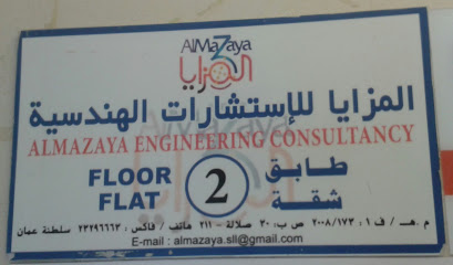المزايا للاستشارات الهندسية - صلالة - +968 23 296663