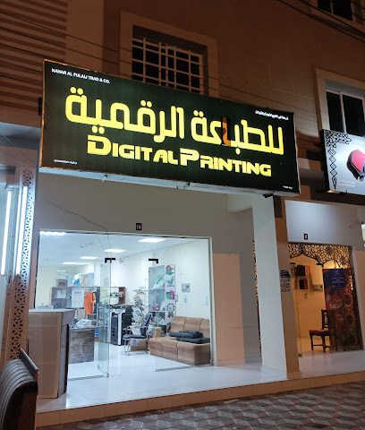 طباعة بانوراما رقمية - إبرا - +968 9481 7292
