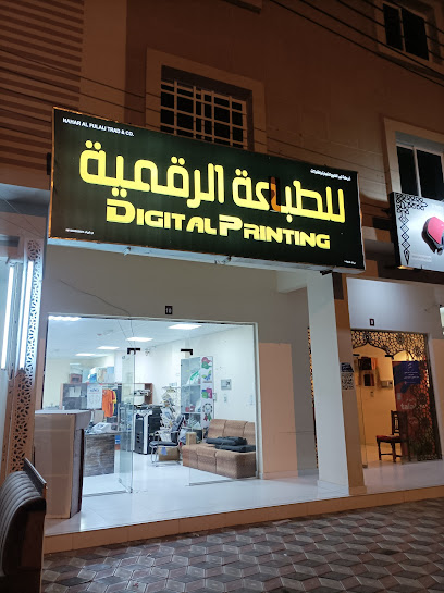 طباعة بانوراما رقمية - Oman|Ibra 400