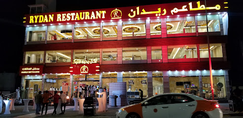 مطعم ريدان - الحيل - السيب - +968 22 097810