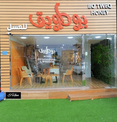 عسل بو طويق - السيب - +968 9193 7050