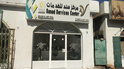 مركز سند - فانجا - +968 9213 2667