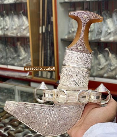 خناجر الصائغ ~ لصياغة الخناجر العمانية - مسقط - +968 9245 0240