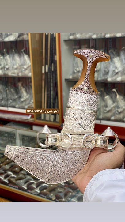 خناجر الصائغ ~ لصياغة الخناجر العمانية - Oman|114|Qurm