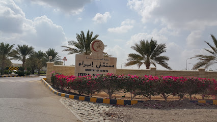 مستشفى ابراء - مستشفى ابراء الرئيسي - +968 25 587100