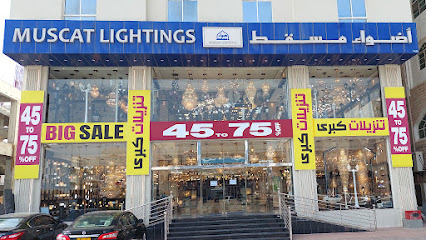 اضواء مسقط - اضاءات مسقط - صلالة - +968 23 361150
