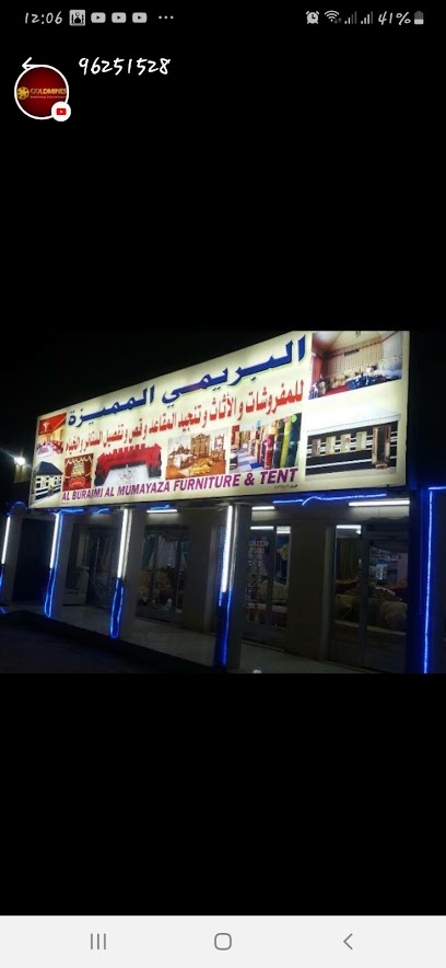 البريمي المميزه للمفروشات والخيمه - Oman|Al Khaburah|X3GQ+66P