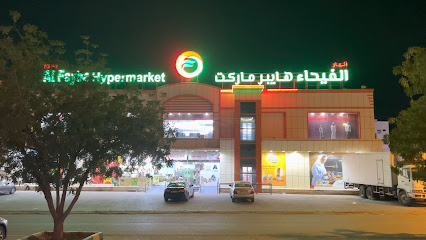 بيع و تفصيل المفروشات - إبراء ، -