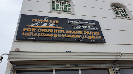 تبيع نابكو قطع غيار الكسارات وتوابعها - ولاية صحار ، - +968 9560 0097