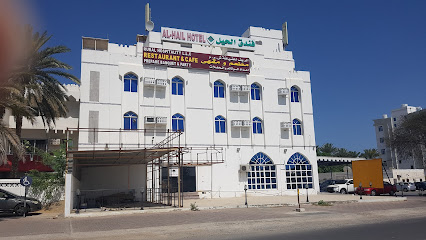 فندق الحيل - السيب - +968 24 423001