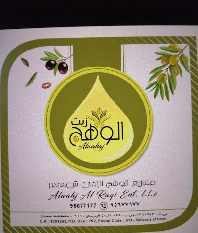 مصنع الوهج الوهج - طيمسا - +968 9567 7177