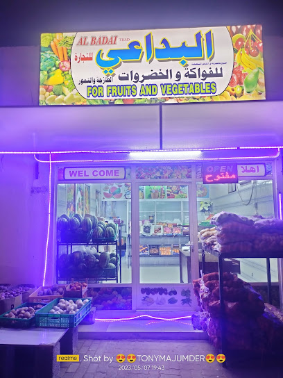البداعي لتجارة الخضار والفواكه - Oman|Bidiyah|FR35+GJ7