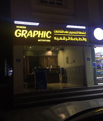 إجمالي الحلول الخليجية (علامة وطباعة ضهر الخير) - مسقط - +968 9293 2529