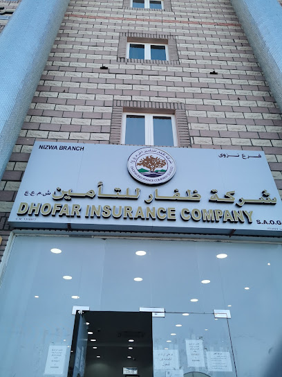 ظفار للتأمين - Oman|Nizwa|VGFJ+PH9