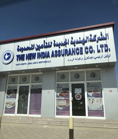 شركة الهند الجديدة للتأمين المحدودة فرع بركاء - السقسوق - +968 26 984136