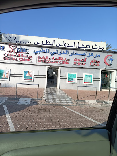مركز صحار الدولي الطبي - Oman|Sohar|6RJG+9P5