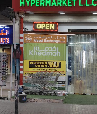 ويسترن يونيون - مسقط - +968 24 707025