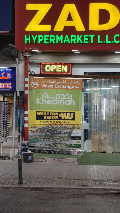 ويسترن يونيون - Oman|112|Ruwi St|OM