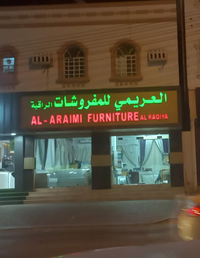 العريمي للمفروسات الراقية - Oman|Sur|HGJ5+7PJ