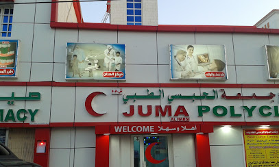 مجمع الحبسي الطبي - مسقط - +968 9226 9757