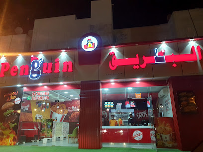 مطعم البطريق مطعم البطريق - السيب - +968 9476 5595