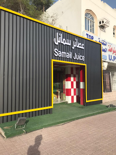 عصائر سمائل عصير سمائل - Oman|Samail|7XV7+739