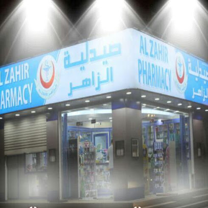 صيدلية الزاهر صلالة - صلالة - +968 9107 5806