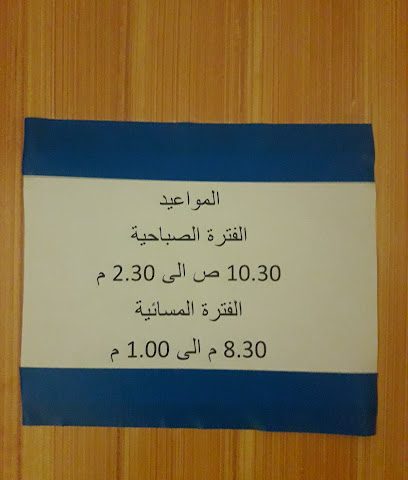 مكتب محمد الروشدي للمحاماة والاستشارات القانونية (الأستاذ حمدي عبد الجواد سليمان المحامي) - صحار - +968 9613 2615