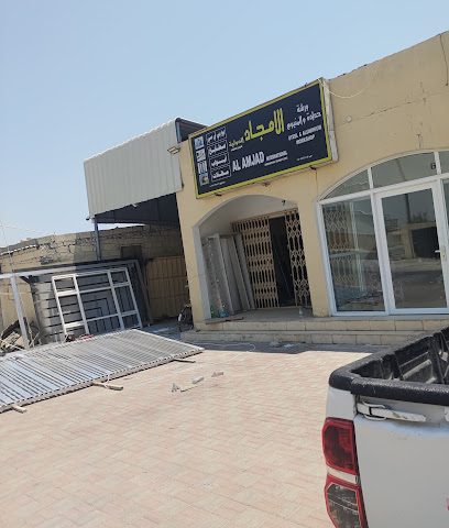 مصنع الامجاد الدولية الزجاج و الالمنيوم - ليوا - +968 9448 7788
